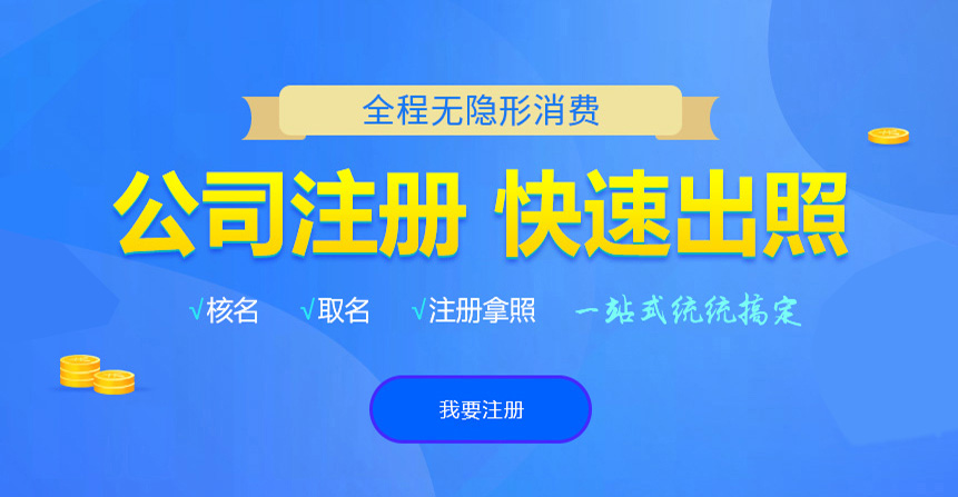 盘山悦旭注册公司网