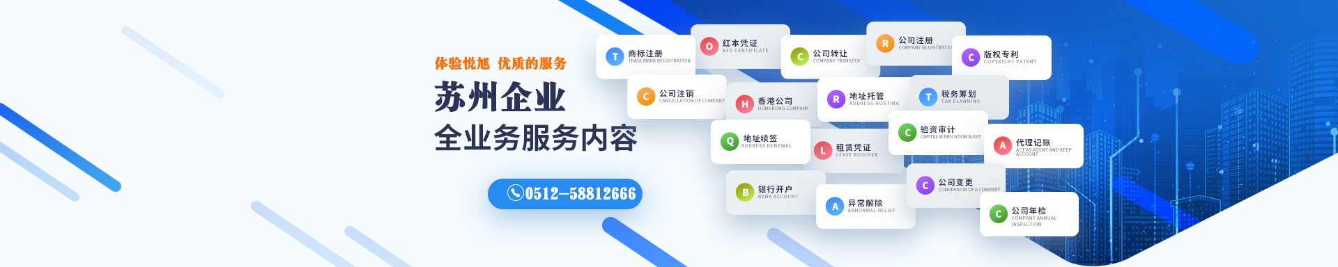 盘山悦旭注册公司网